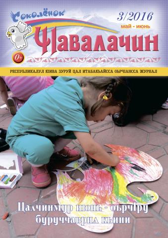 Выпуск №3