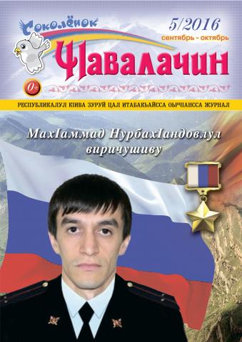 Выпуск №5