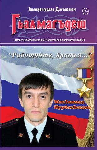Выпуск №5, 2016