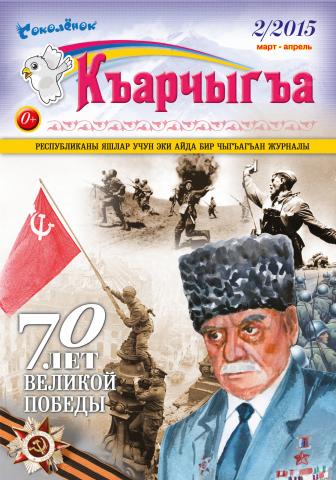 Выпуск №2