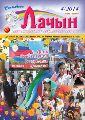 Выпуск №4