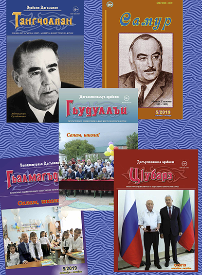 Выпуск №5