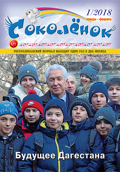 Выпуск №1