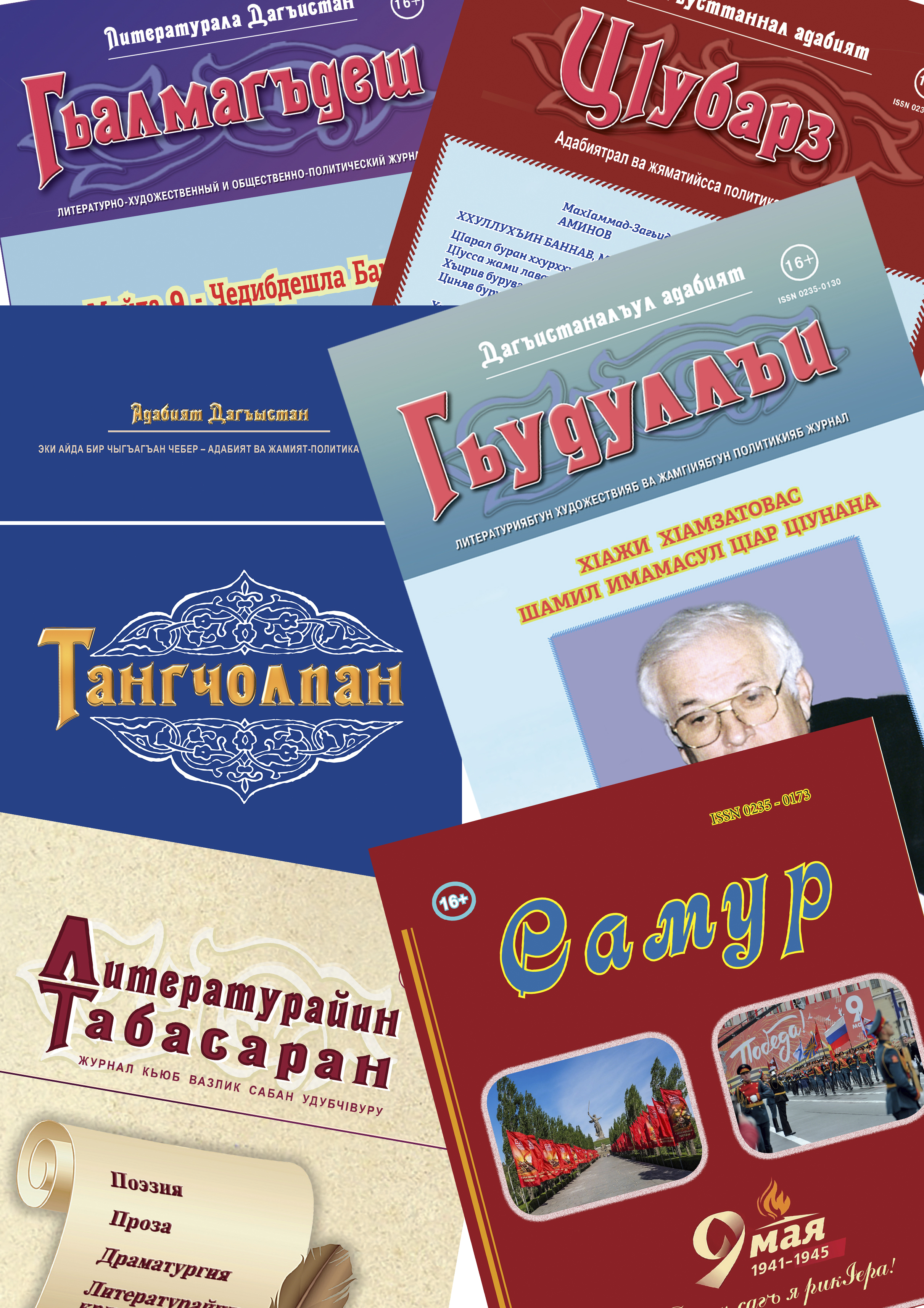 Выпуск №3, 2021
