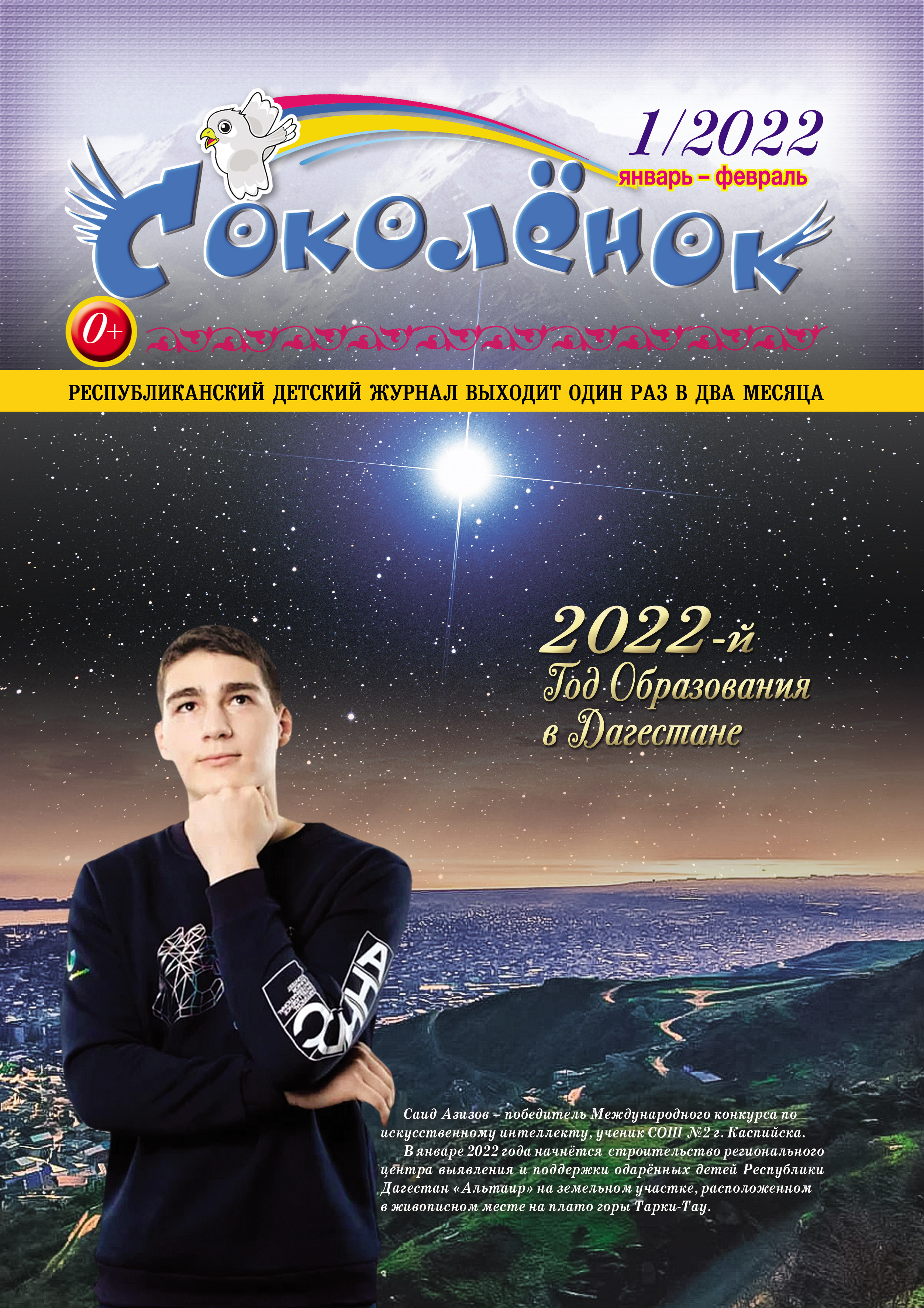 Выпуск №1, 2022
