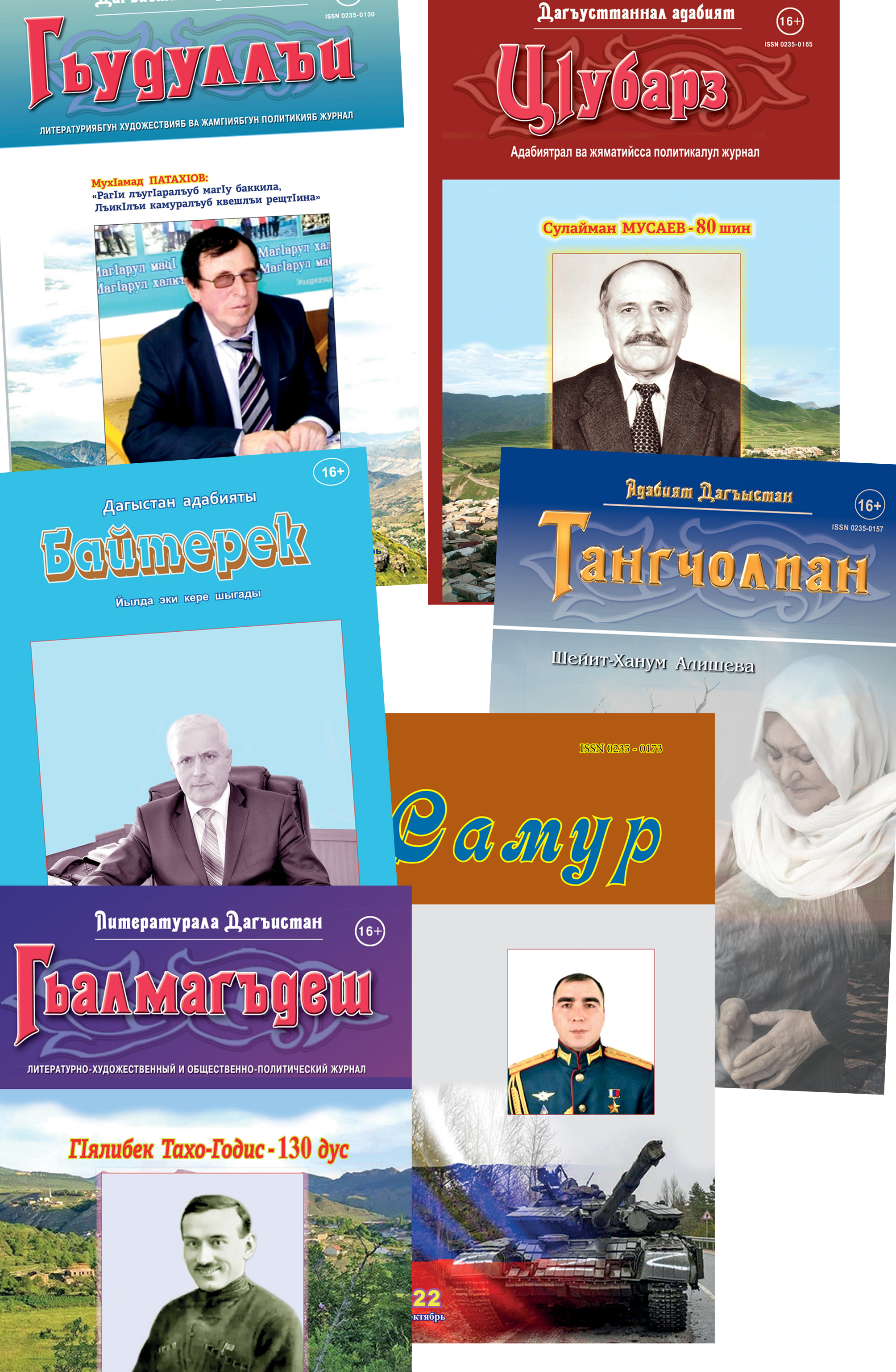 Выпуск №5, 2022