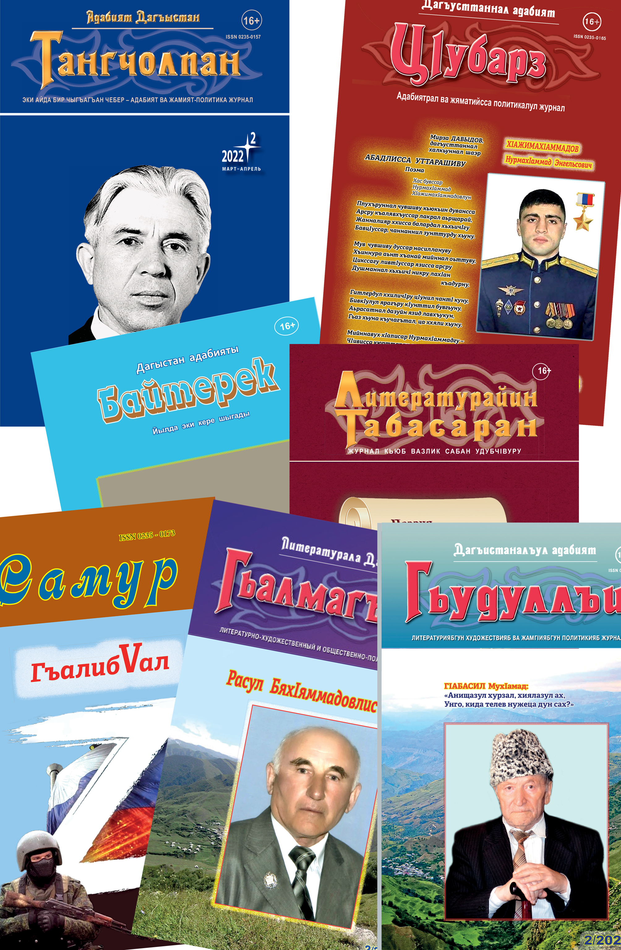 Выпуск №2, 2022