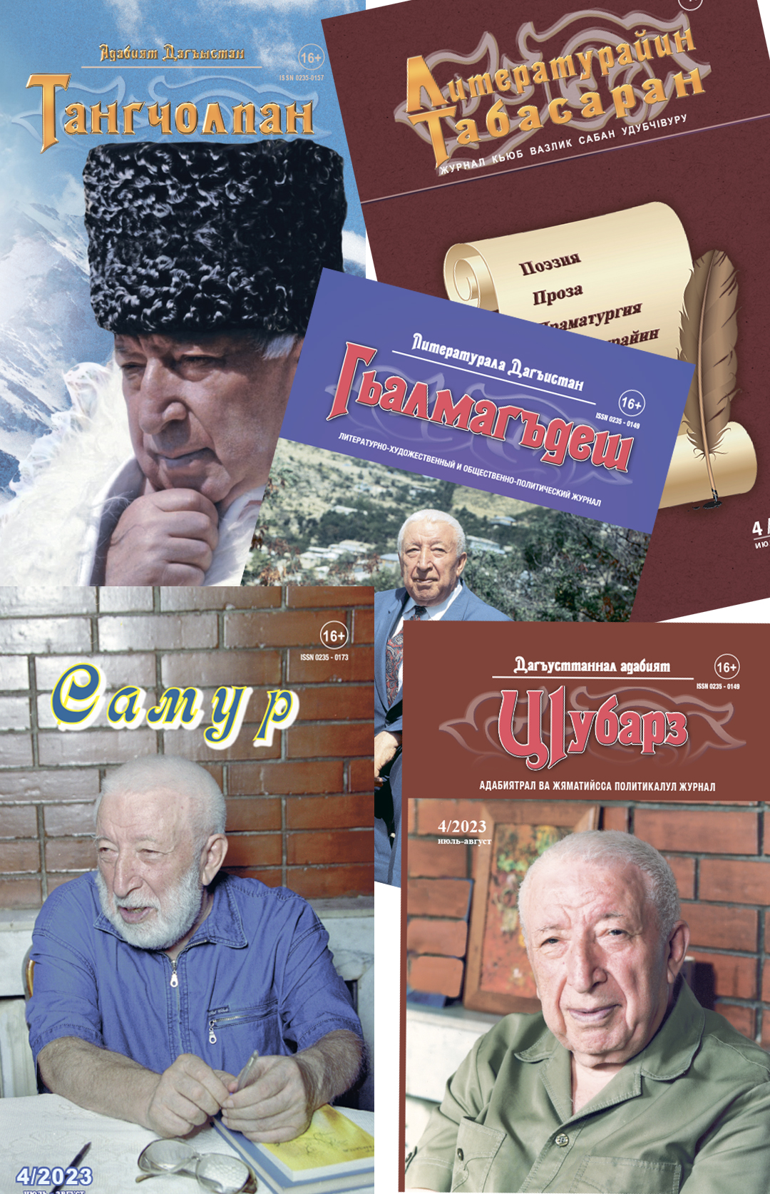 Выпуск №4, 2023