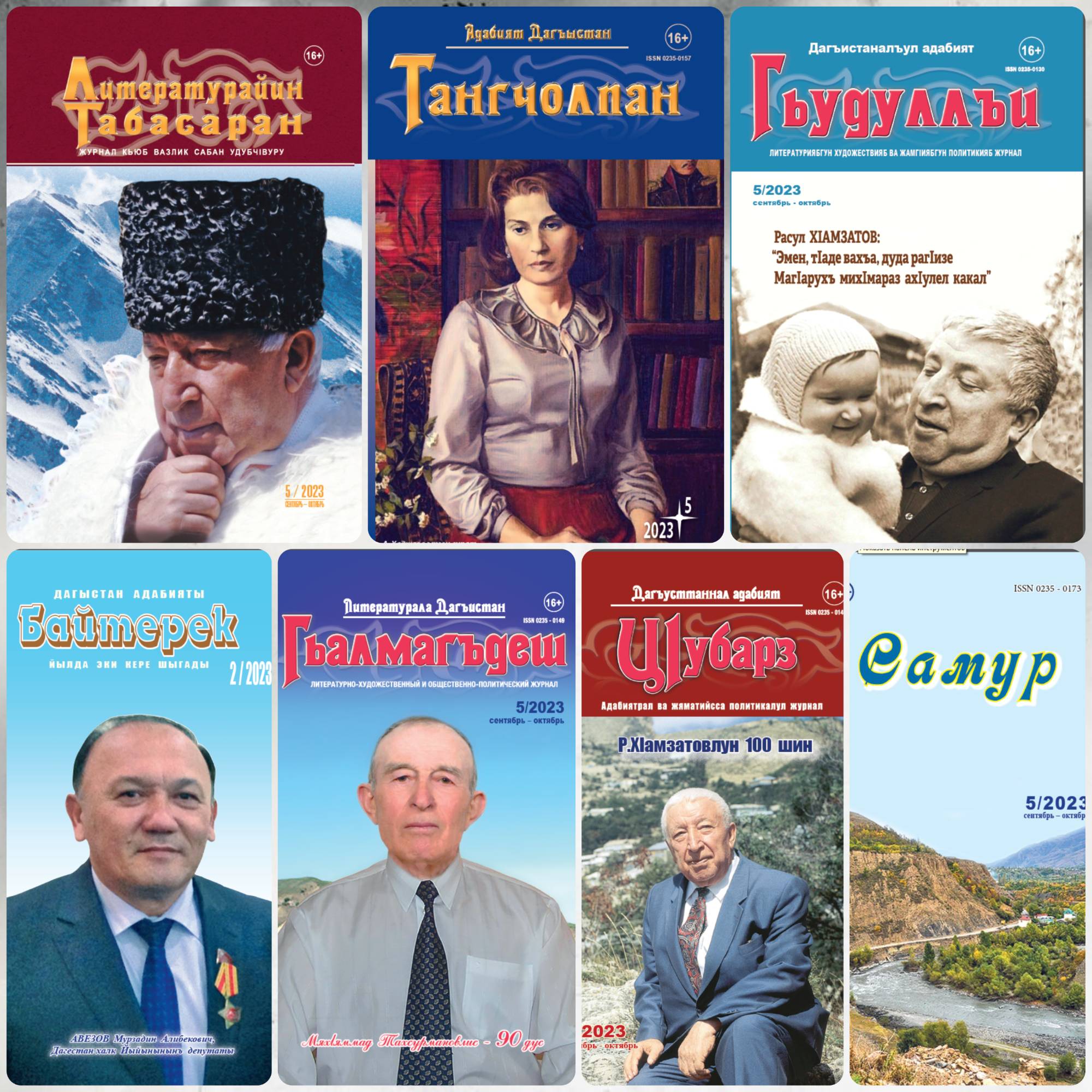Выпуск №5, 2023