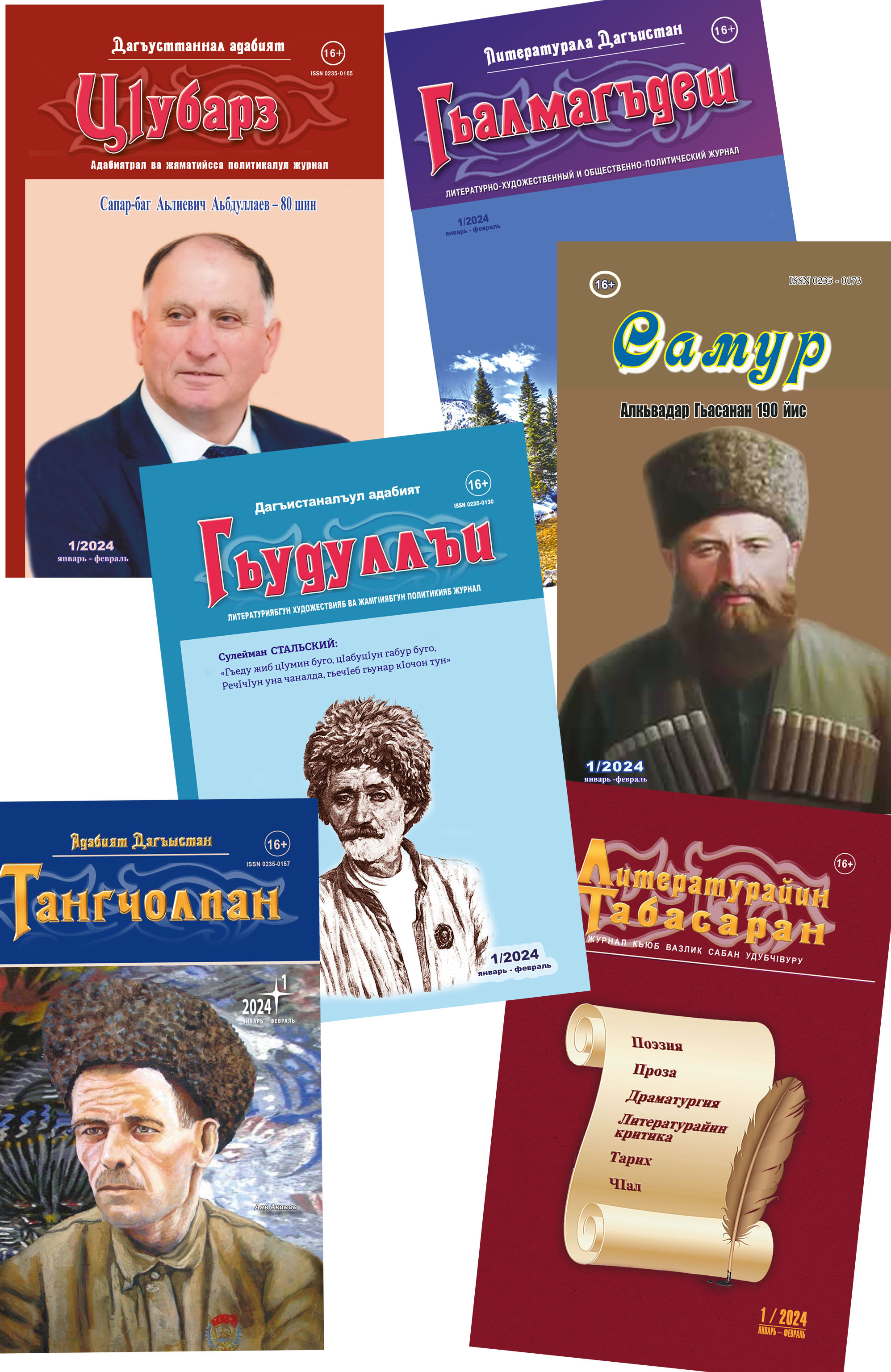 Выпуск №1, 2024