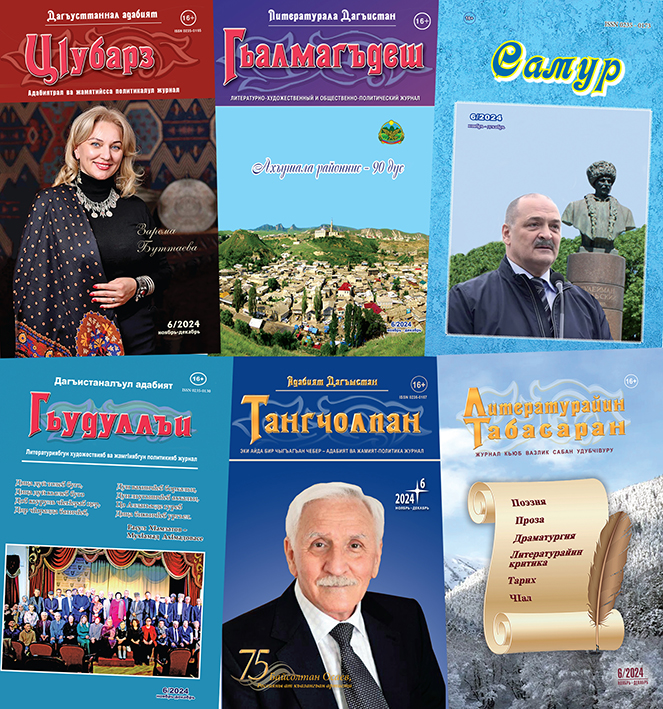 Выпуск №6, 2024