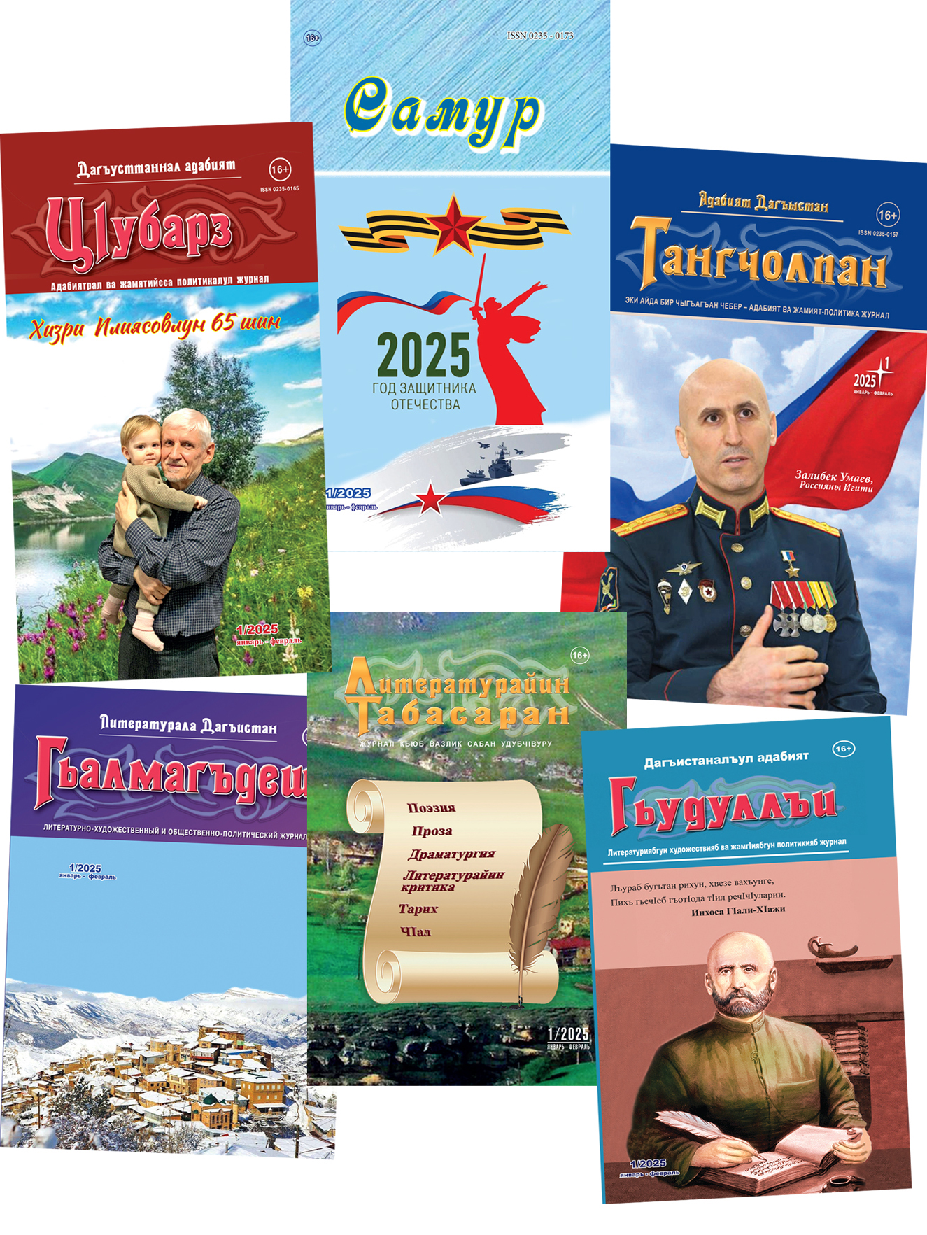 Выпуск № 1, 2025