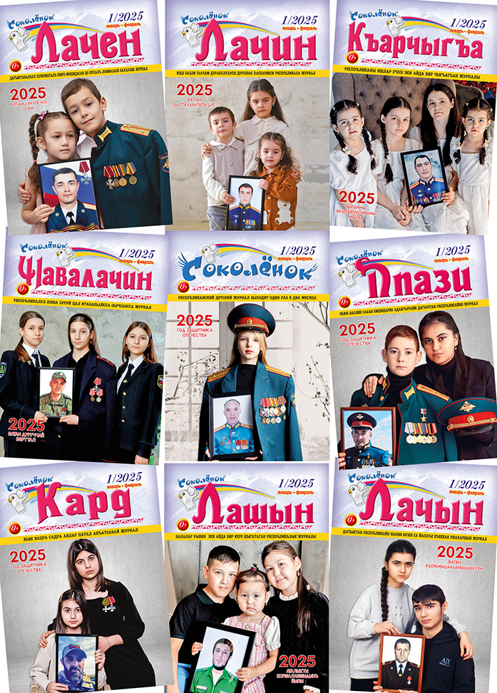 Выпуск № 1, 2025
