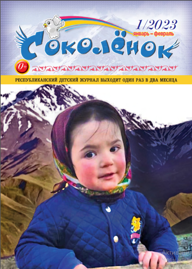 Выпуск №1, 2023