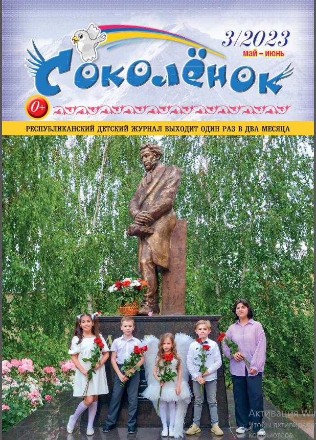 Выпуск №3, 2023