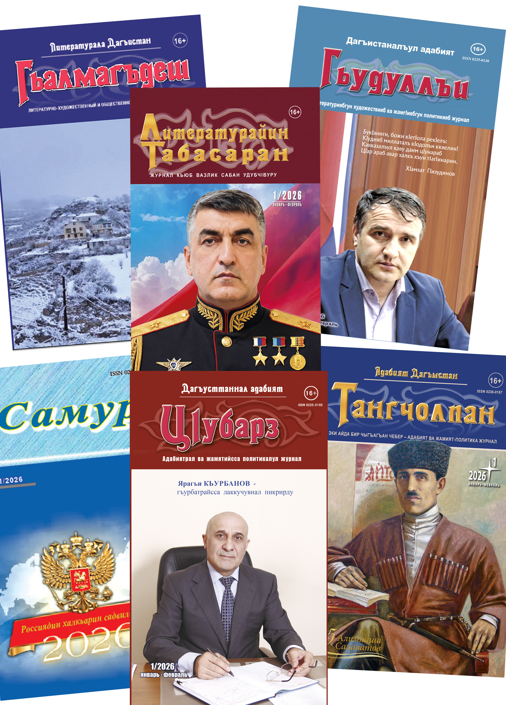 Выпуск №1, 2026