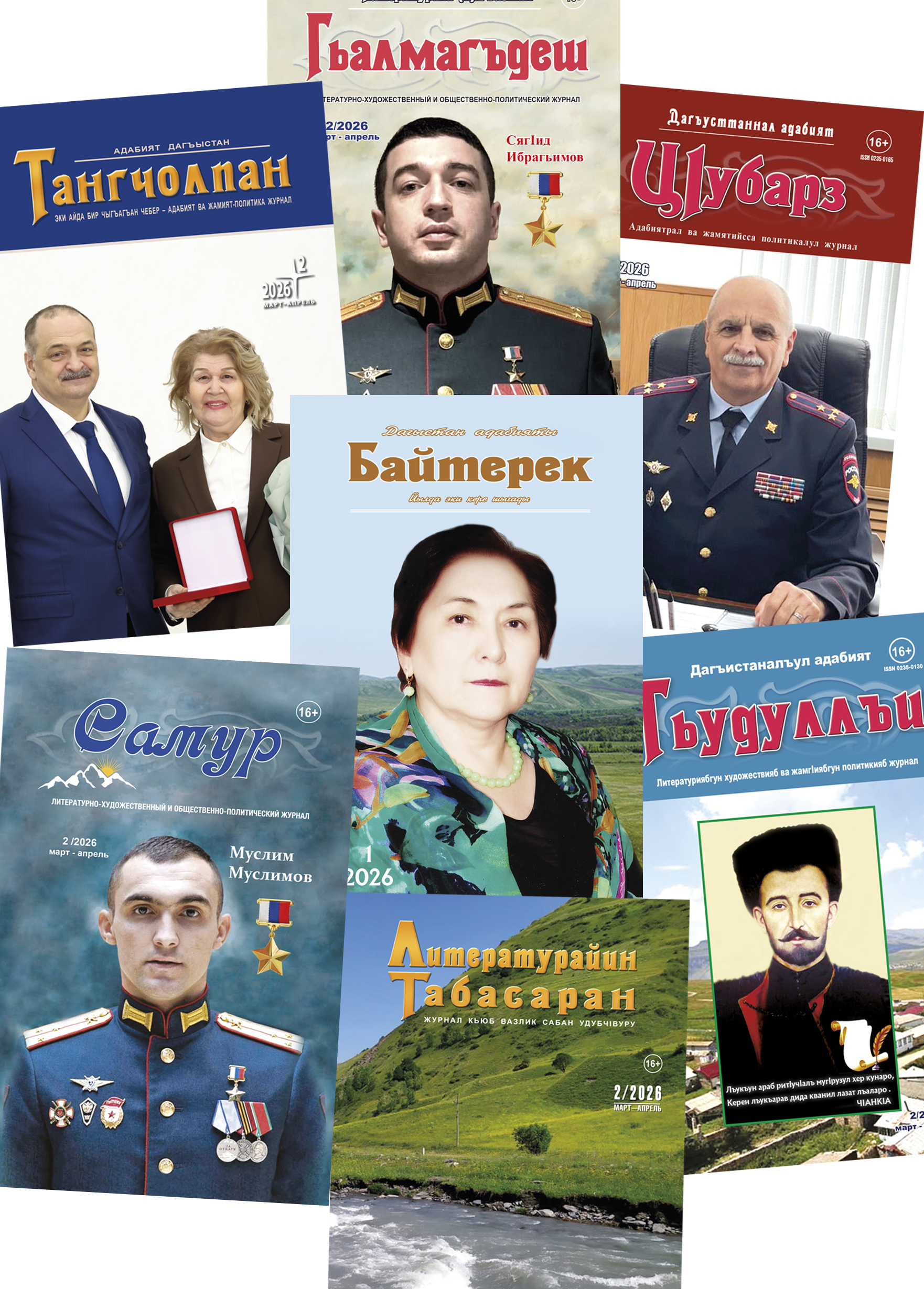 Выпуск №2, 2026