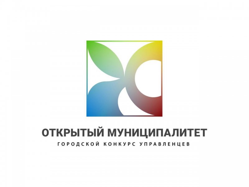 В Хасавюрте стартовал городской конкурс управленцев «Открытый муниципалитет»