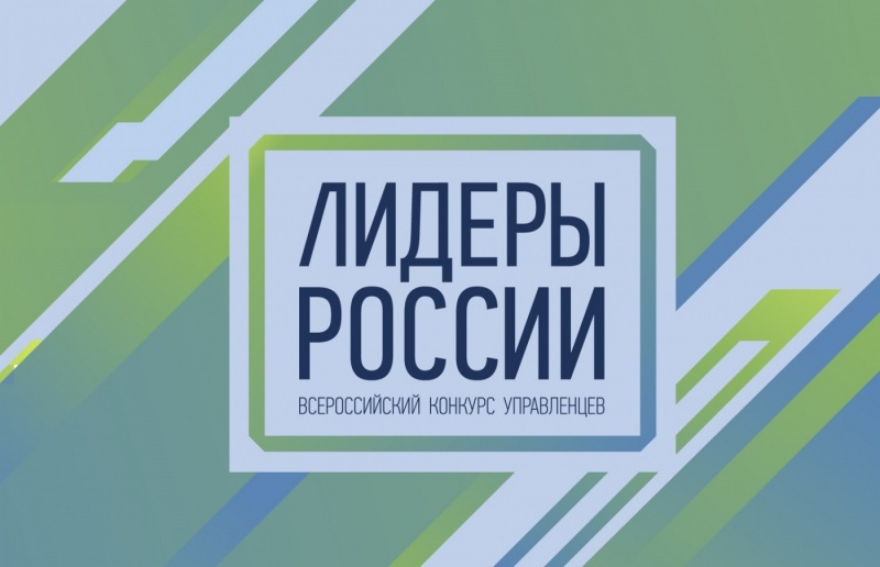Дагестанцев приглашают принять участие в четвертом конкурсе "Лидеры России" в треке «Информационные технологии»
