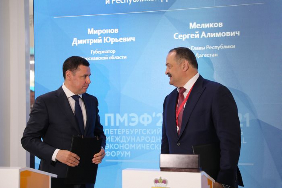 Между Дагестаном и Ярославской областью подписано соглашение о сотрудничестве