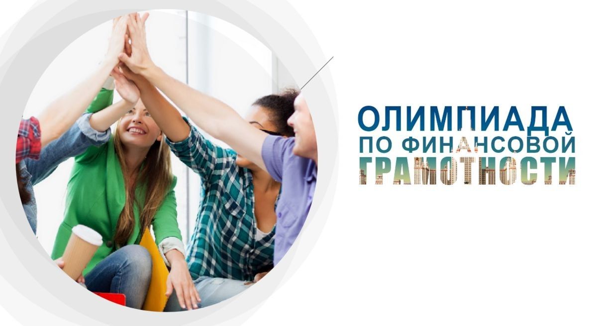 Школьники Дагестана приняли участие в олимпиаде «Юный предприниматель и финансовая грамотность»