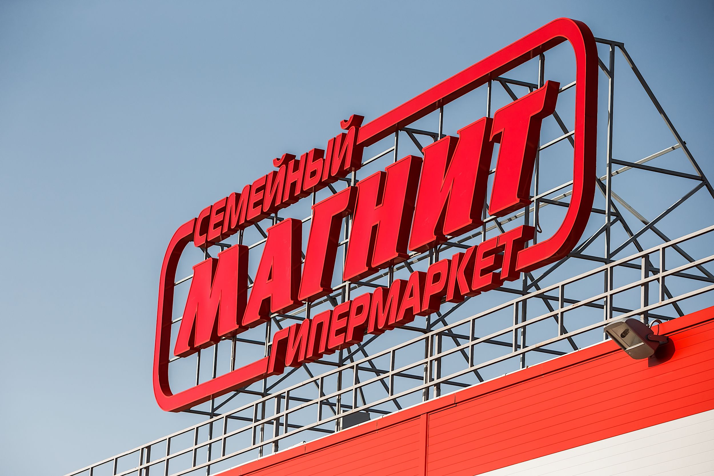Cеть «Магнит» готовится к открытию первых магазинов