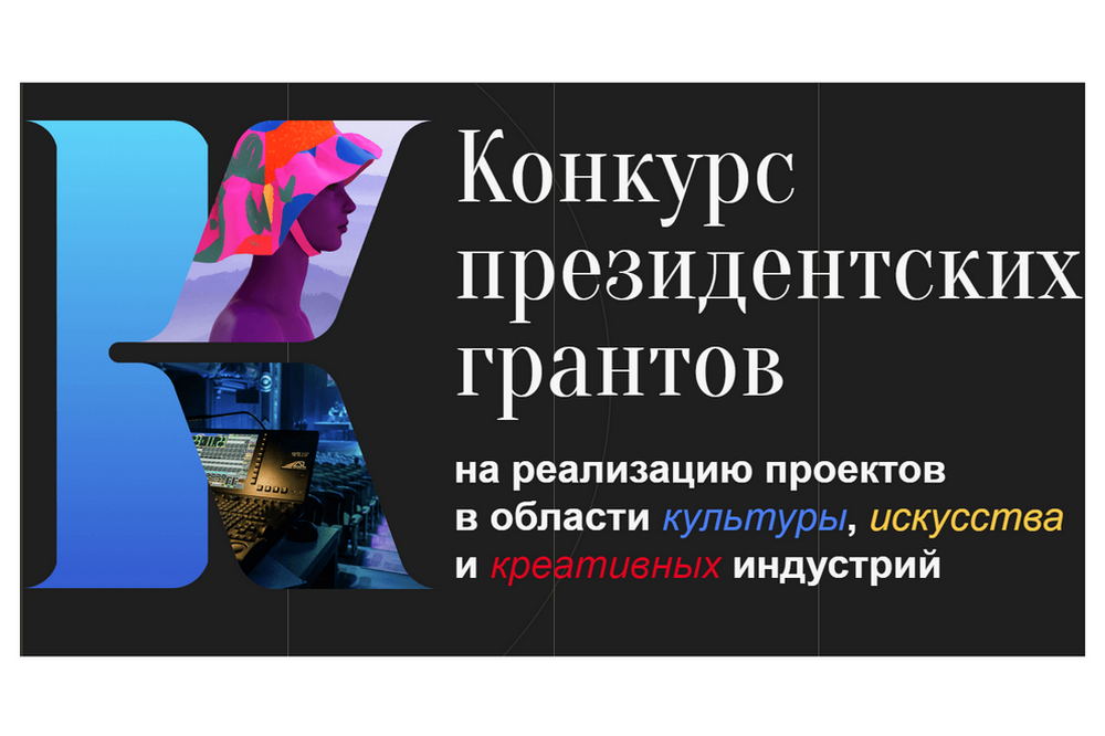 Дагестанцы могут стать участниками конкурса за гранты Президента РФ