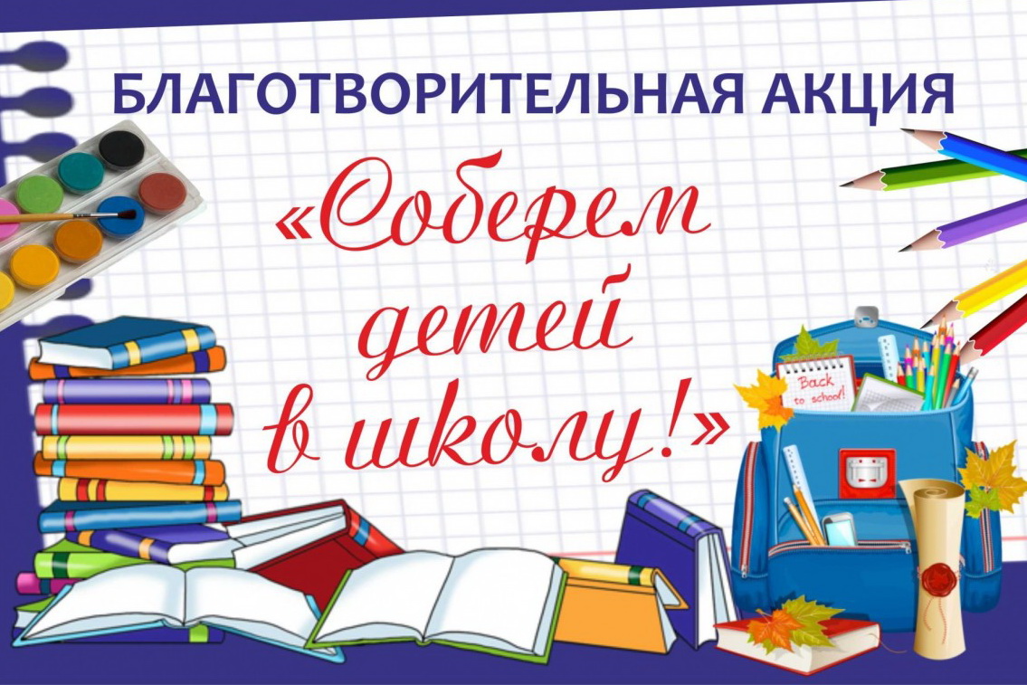 Более 40 сирот в Гунибском районе получили помощь к началу учебного года