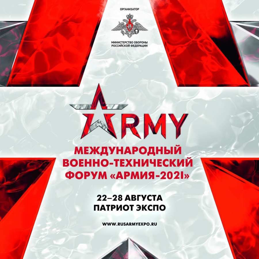 В военно-техническом форуме «Армия-2021» принимает участие дагестанская делегация