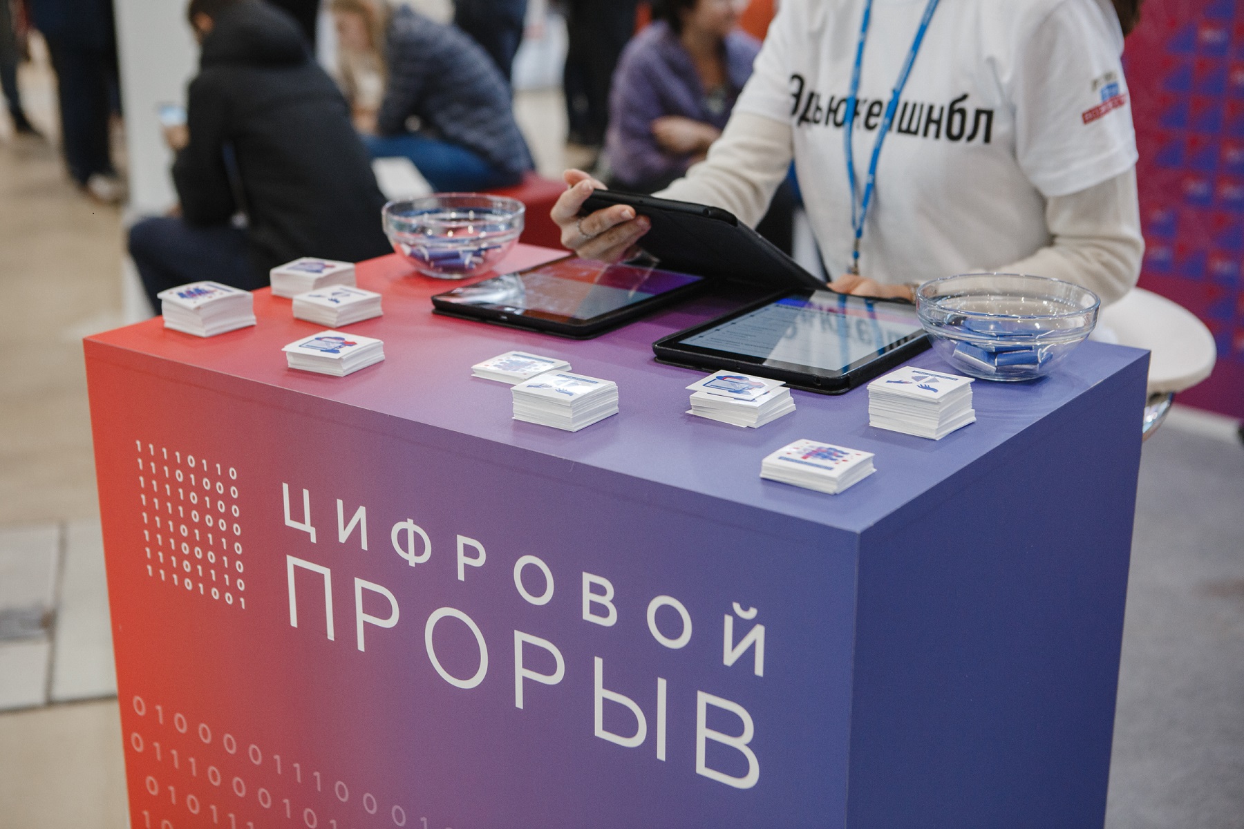 В Махачкале завершился IV форум третьего сезона Всероссийского конкурса «Цифровой прорыв»