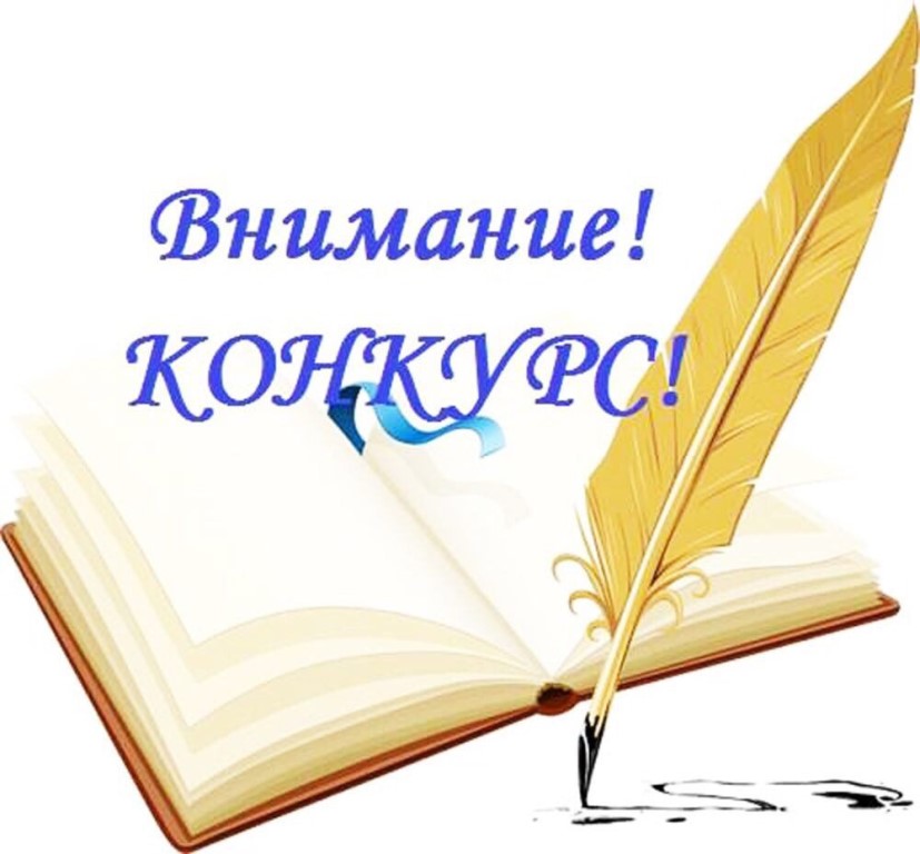 Конкурс для молодых поэтов