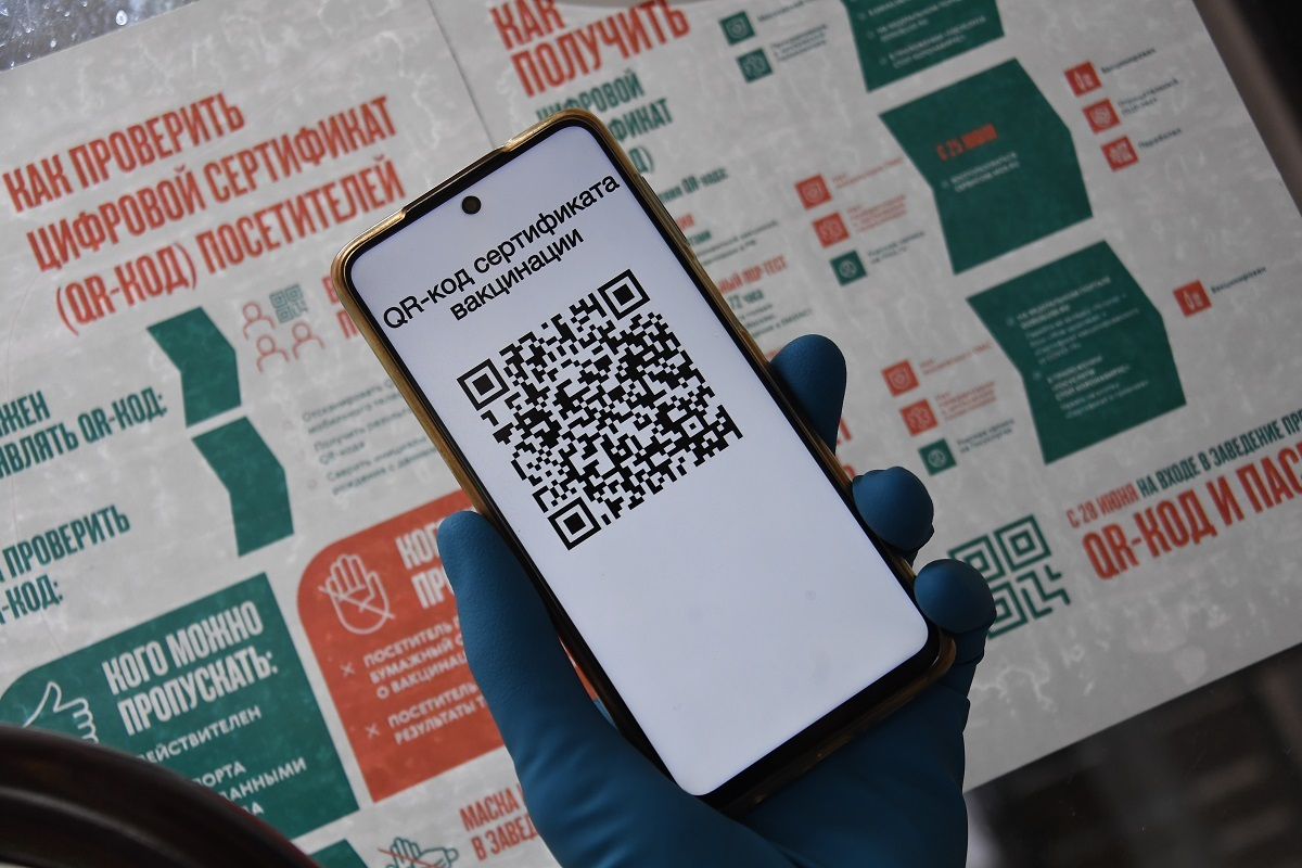 В Дагестане вводится система QR-кодов