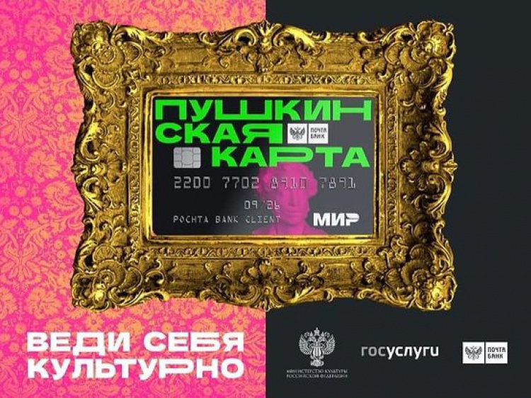 В Аварском театре состоялся первый показ по программе «Пушкинская карта»