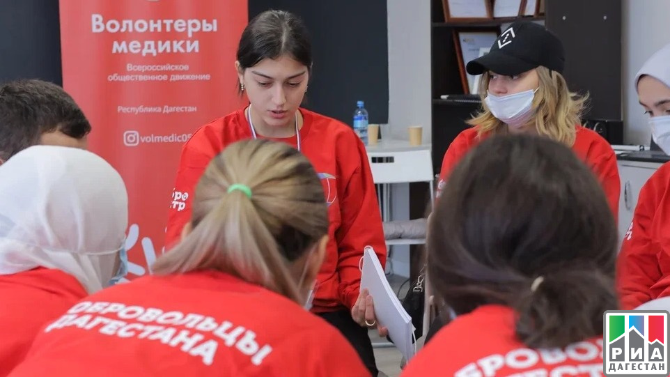 В Махачкале завершился Республиканский форум «ПРО добро»