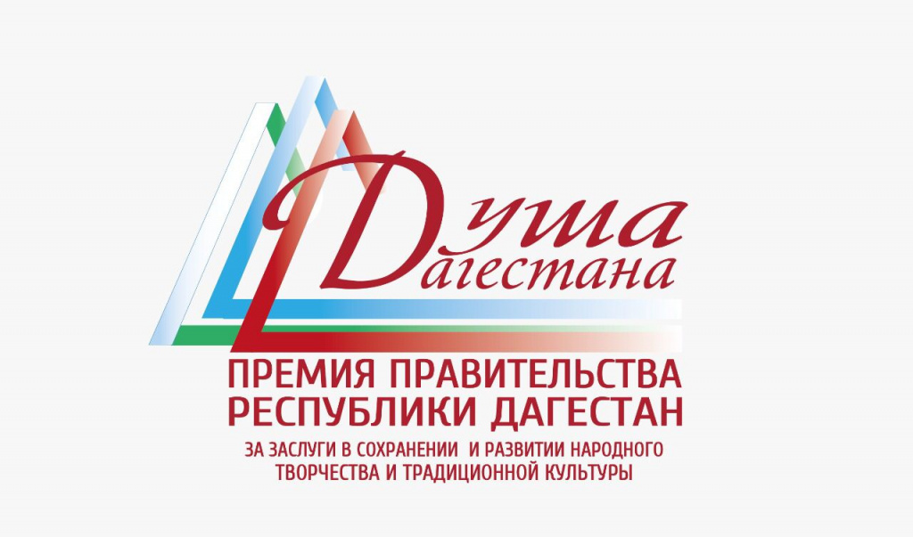 В Махачкале пройдет гала-концерт «Душа Дагестана»