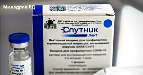 600 доз вакцины от COVID-19 марки «Спутник Лайт» получили медучреждения Махачкалы