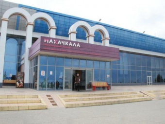 Аэропорт Махачкалы возобновляет авиасообщение с Казахстаном