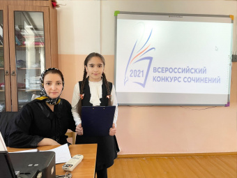 Дагестанские учащиеся стали победителями Всероссийского конкурса сочинений