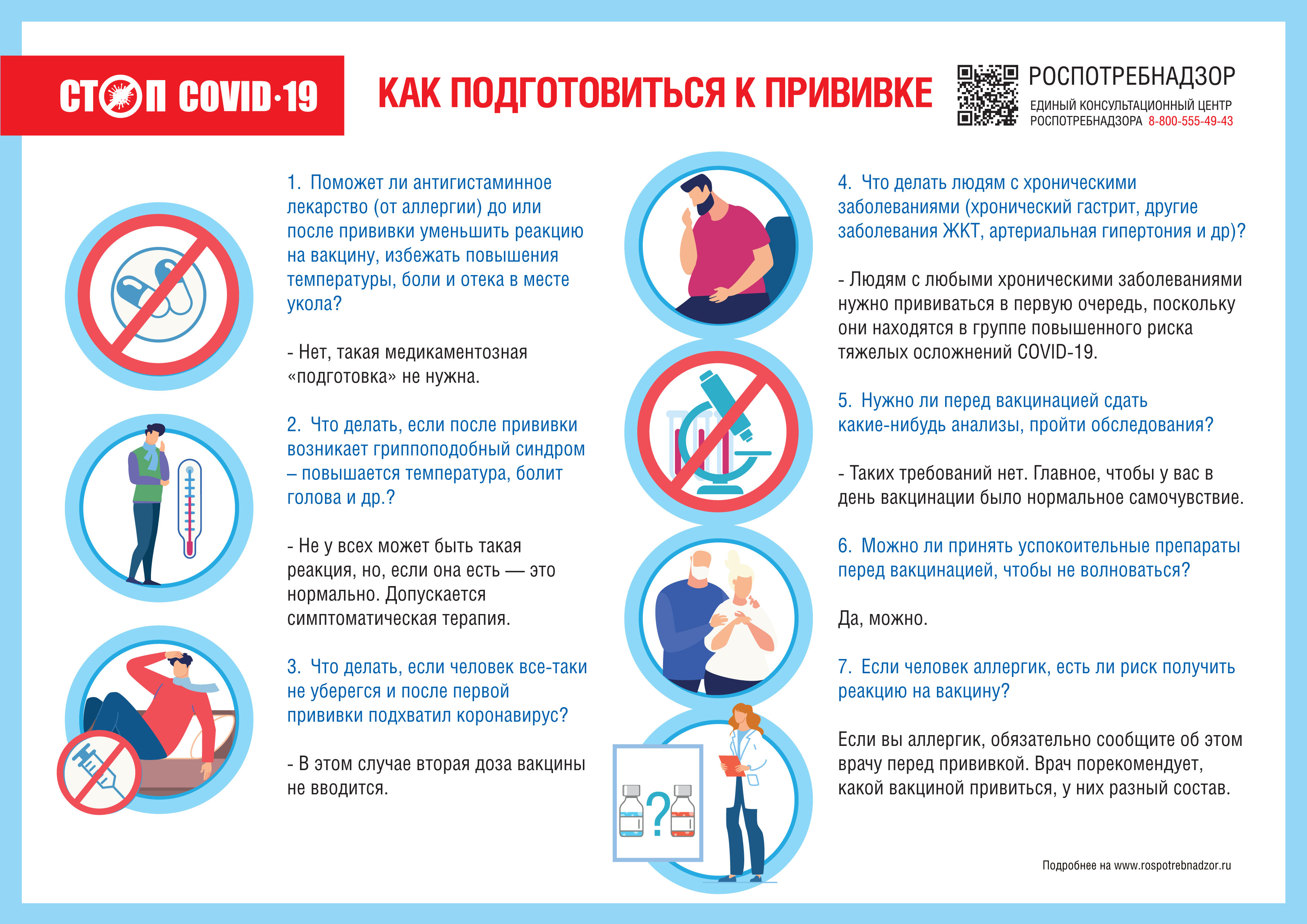 Дагестанские медики настоятельно рекомендуют привиться "хроническим" больным от COVID-19 