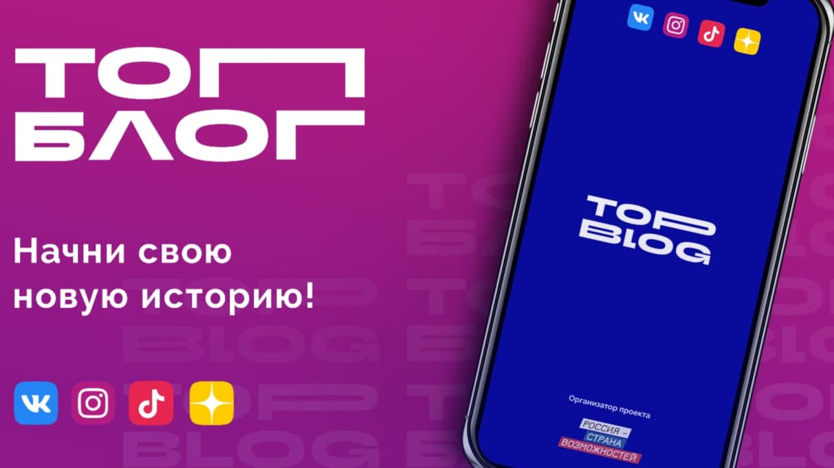 Дагестанка вышла в финал федерального проекта «ТопБЛОГ»