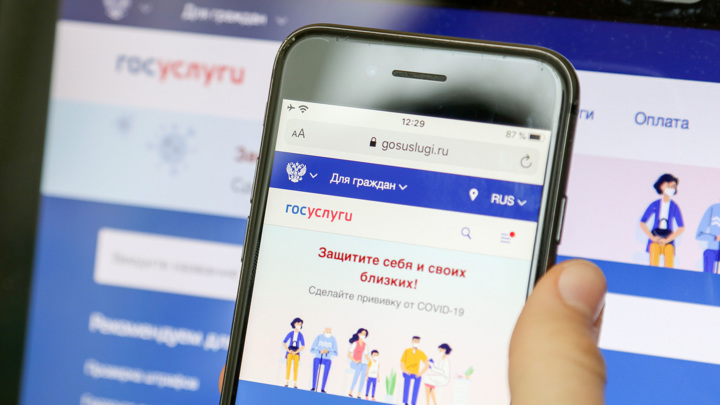 Дети с 14 лет смогут самостоятельно регистрироваться на Госуслугах