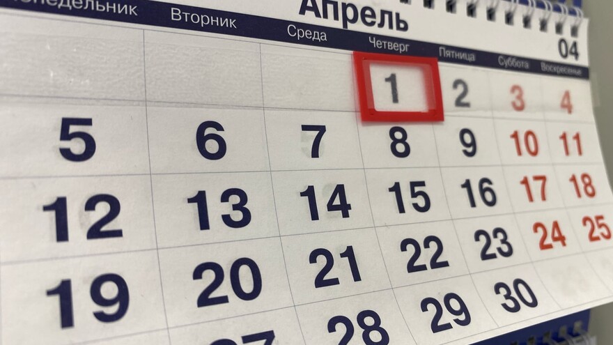 Что изменится в жизни россиян с 1 апреля