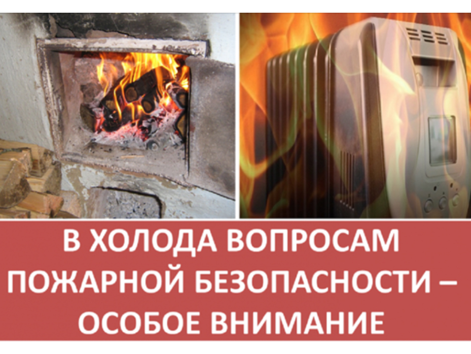 МЧС предупреждает!