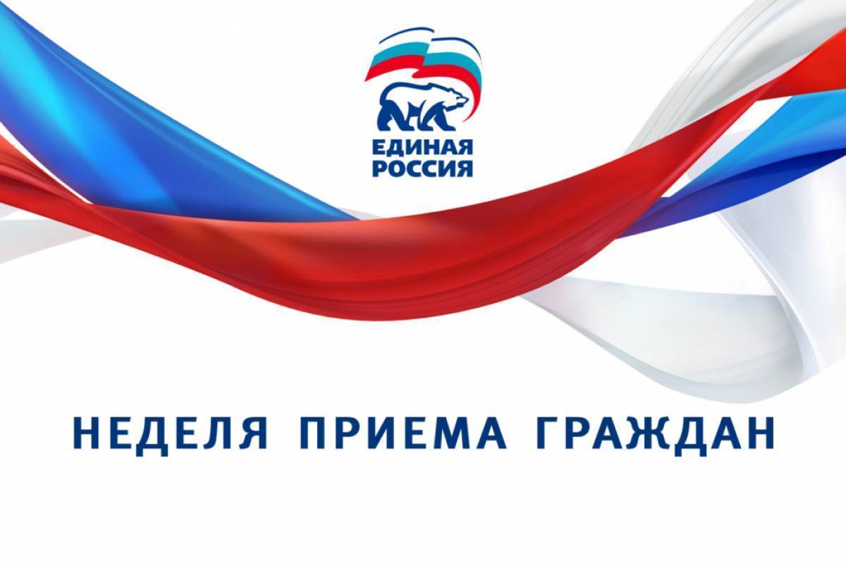 Неделя приемов граждан по вопросам дачных и садоводческих товариществ