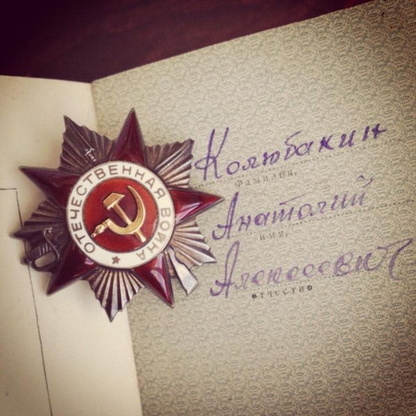 С Днём Победы!