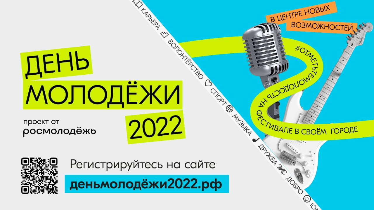 На фестивале ко Дню молодежи в Дагестане пройдет донорская акция