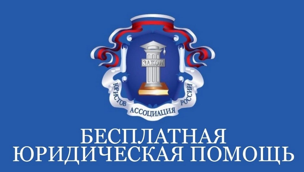 День бесплатной юридической помощи пройдет в Дагестане