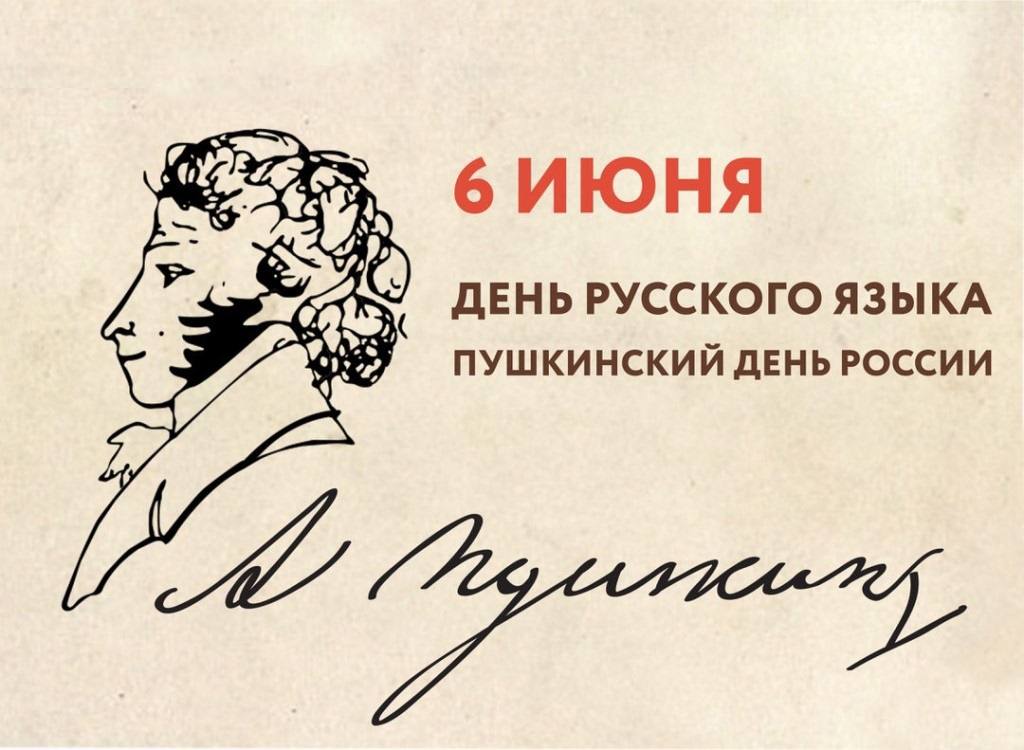 День русского языка отметили в Махачкале