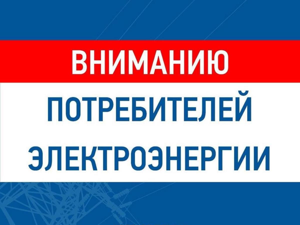 «Россети Северный Кавказ» переносят плановое отключение электроэнергии в Махачкале