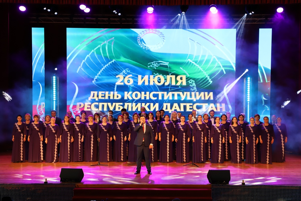 Концерт ко Дню Конституции Дагестана прошел в Махачкале